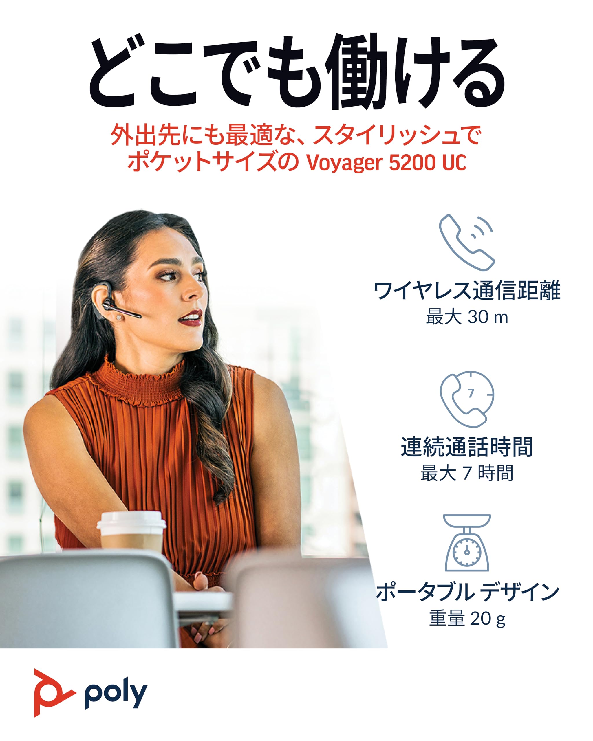 Amazon.co.jp: PLANTRONICS Poly(ポリー) Voyager 5200 Bluetooth